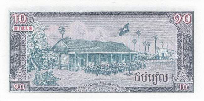 Kambodscha 10 Riels 1979